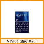 Mevius七星萬事發香煙原味10mg - Image 5