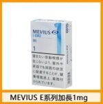 Mevius萬事發香煙原味1mg - Image 4