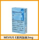 Mevius萬事發香煙原味3mg - Image 4