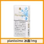 Pianissimo碧絲夢香煙冰晶薄荷1mg - Image 2