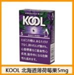 Kool香煙企鵝北海道薄荷莓果8mg - Image 2