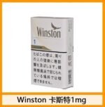 Winston雲斯頓香煙卡斯特原味5mg - Image 6
