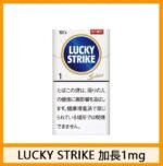 Lucky Strike好彩香煙原味10mg - Image 5