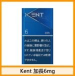 Kent健牌香煙原味9mg - Image 2