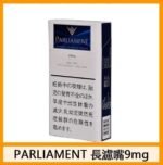 Parliament百樂門香煙原味 - Image 2