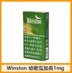 Winston雲斯頓香煙哈密瓜5mg - Image 2