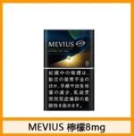 Mevius七星萬事發香煙檸檬5mg - Image 2