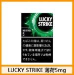 Lucky Strike好彩香煙薄荷5mg - Image 2