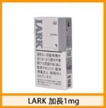 LARK雲雀樂客香煙原味1mg - Image 2