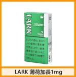 LARK雲雀樂客薄荷香煙5mg - Image 3