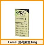 Camel駱駝香煙純薄荷5mg - Image 3