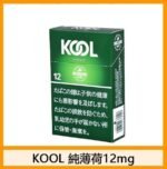 Kool香煙企鵝北海道醇薄荷8mg - Image 3