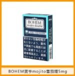 BOHEM寶亨mojito莫吉托雪茄香煙1mg - Image 2