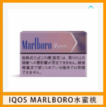 IQOS Marlboro萬寶路煙彈電子煙香港現貨 - Image 3