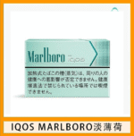 IQOS Marlboro萬寶路煙彈電子煙香港現貨 - Image 12