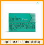 IQOS Marlboro萬寶路煙彈電子煙香港現貨 - Image 6