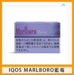 IQOS Marlboro萬寶路煙彈電子煙香港現貨 - Image 7