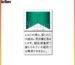 Marlboro萬寶路香煙綠純薄荷8mg