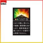 Marlboro萬寶路香煙橙子雙爆珠5mg