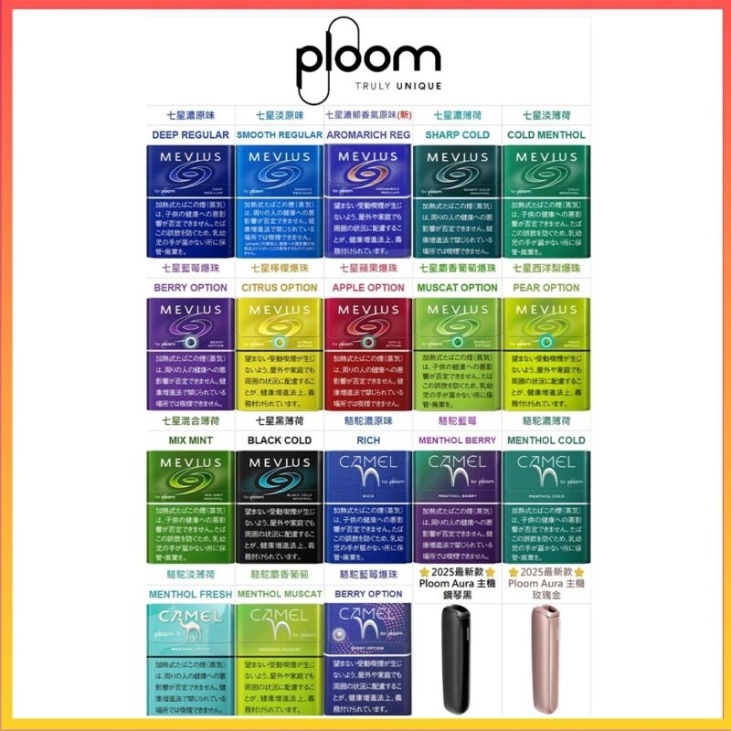 Ploom x煙彈MEVIUS萬事發/CAMEL駱駝七星加熱菸Ploom專用