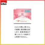 Marlboro萬寶路森林薄霧草莓爆珠香煙