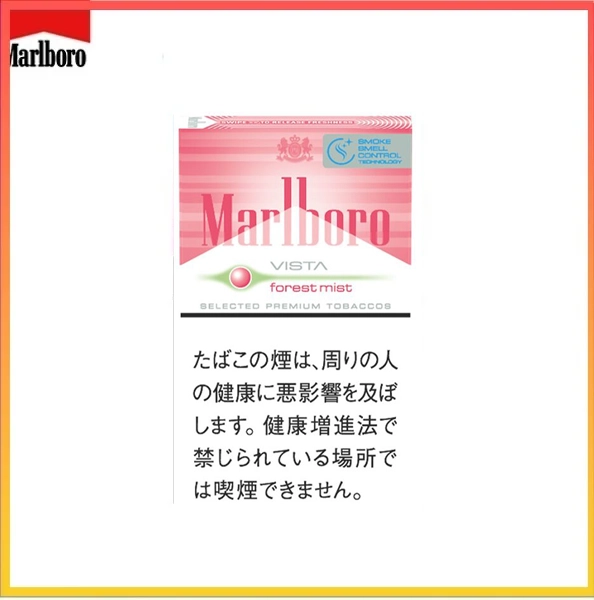 Marlboro萬寶路森林薄霧草莓爆珠香煙