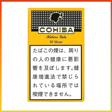 高希霸COHIBA SHORT 10’S雪茄