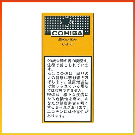 高希霸COHIBA CLUB MINI 10S黃色俱樂部迷你小雪茄