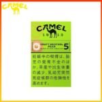 Camel駱駝香煙洋梨味5mg/8mg