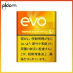 Ploom x AURA EVO Tropical Banana Crystal熱帶香蕉芒果爆珠煙彈