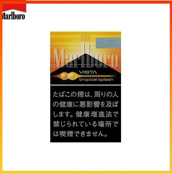 Marlboro萬寶路香煙雙爆珠熱帶水果5mg