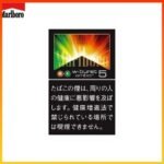 Marlboro萬寶路香煙橙子雙爆珠5mg